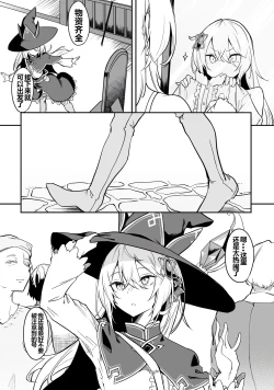 Page 27 of Furou Fushi Shoujo no Naedoko Ryokouki - The Nursery Travel Report by a Immortality Girl. 1