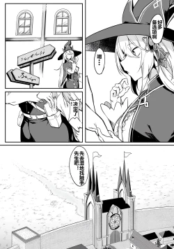 Page 30 of Furou Fushi Shoujo no Naedoko Ryokouki - The Nursery Travel Report by a Immortality Girl. 1