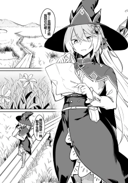 Page 32 of Furou Fushi Shoujo no Naedoko Ryokouki - The Nursery Travel Report by a Immortality Girl. 1