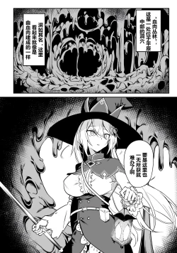 Page 34 of Furou Fushi Shoujo no Naedoko Ryokouki - The Nursery Travel Report by a Immortality Girl. 1