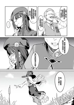 Page 86 of Furou Fushi Shoujo no Naedoko Ryokouki - The Nursery Travel Report by a Immortality Girl. 1