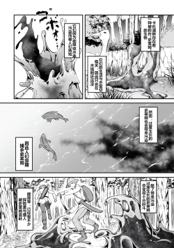 Page 94 of Furou Fushi Shoujo no Naedoko Ryokouki - The Nursery Travel Report by a Immortality Girl. 1