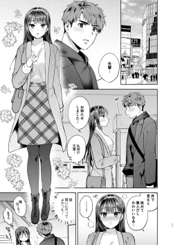 Page 11 of Furete Tokashite Afuresasete