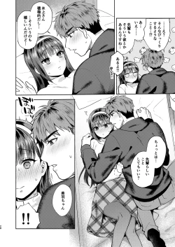 Page 28 of Furete Tokashite Afuresasete