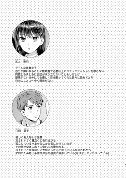 Page 3 of Furete Tokashite Afuresasete