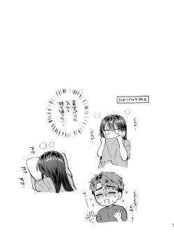 Page 51 of Furete Tokashite Afuresasete