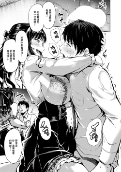 Page 13 of Jinrai Joshi Invite