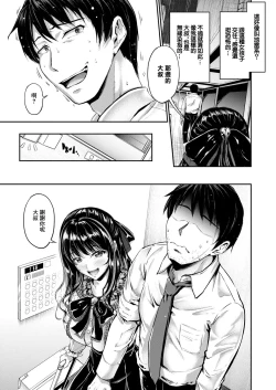 Page 3 of Jinrai Joshi Invite