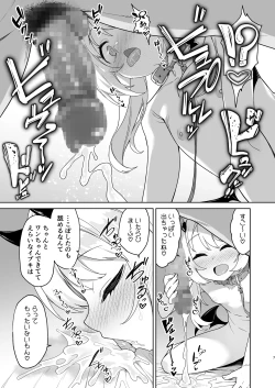 Page 7 of Ibuki to Nani Shite Asobokka