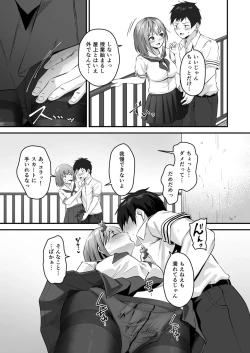 Page 79 of Ore no NeeMy sister is the sexiest and cutest in the universe. 1-3