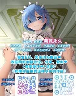 Page 28 of Rem Nyan wa Hatsujouki