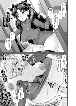 Page 41 of Saoyaku Shinji ga Saber-tachi to Yarimakuru Hon