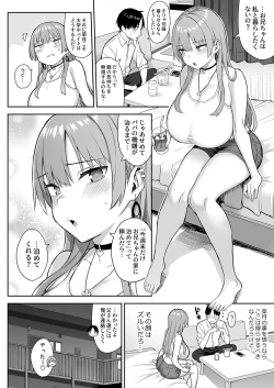 Page 6 of Moto InCha no Kyonyuu Yariman Imouto ga Erosugite, Onii-chan wa Mou...!! 4