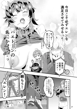 Page 7 of Union Bust] Maguro janakute Same dakara!