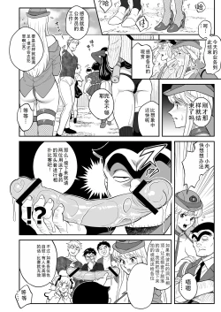 Page 20 of Seihanzai Yokusei Onapet Tachiban no Maki