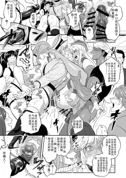 Page 47 of Seihanzai Yokusei Onapet Tachiban no Maki