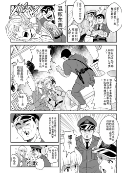 Page 6 of Seihanzai Yokusei Onapet Tachiban no Maki