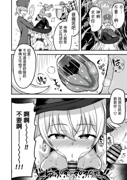 Page 15 of Maougun kara Kaihou Sareta Mahoutsukai no Yousu ga Doko ka Okashii <Zenpen>