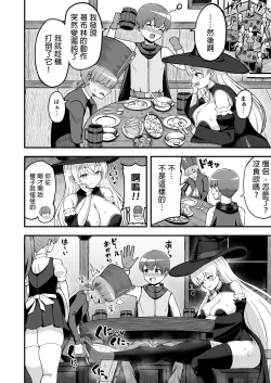 Page 25 of Maougun kara Kaihou Sareta Mahoutsukai no Yousu ga Doko ka Okashii <Zenpen>