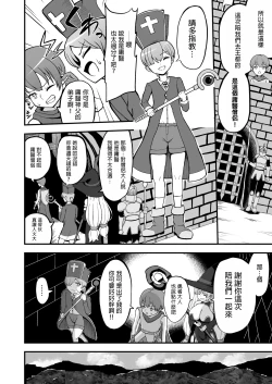 Page 7 of Maougun kara Kaihou Sareta Mahoutsukai no Yousu ga Doko ka Okashii <Zenpen>