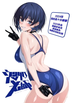 Page 104 of Umise Aoba wa Kimi dake no Mono ni Naritai | 海瀬苍羽想要成为独属于你一人之物