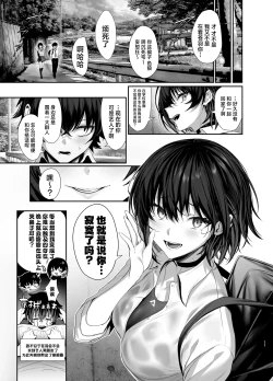 Page 10 of Umise Aoba wa Kimi dake no Mono ni Naritai | 海瀬苍羽想要成为独属于你一人之物