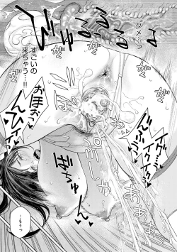 Page 54 of Ikenai yo, Satou Sensei!