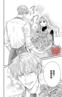 Page 12 of hana ha nidoza ki mida reru01