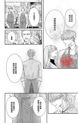 Page 16 of hana ha nidoza ki mida reru01