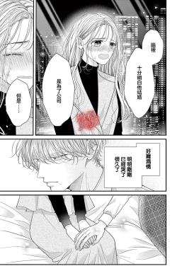 Page 33 of hana ha nidoza ki mida reru01