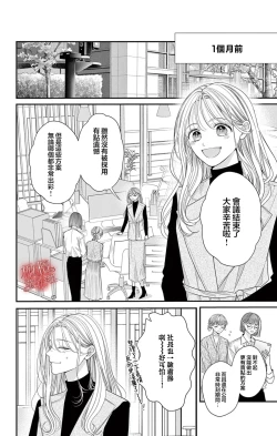 Page 4 of hana ha nidoza ki mida reru01