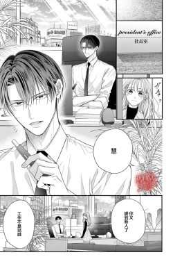 Page 5 of hana ha nidoza ki mida reru01