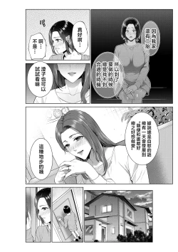 Page 17 of Hirusagari no haha-tachi