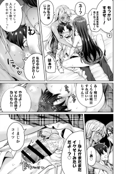 Page 19 of Gal Neko Musume ga Uchi ni Sumitsuite Naze ka Mainichi 3P Zanmai ni Natte Shimau Hanashi