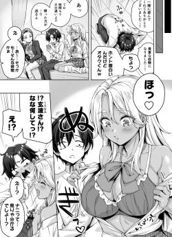 Page 7 of Gal Neko Musume ga Uchi ni Sumitsuite Naze ka Mainichi 3P Zanmai ni Natte Shimau Hanashi