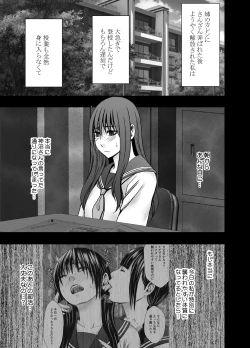 Page 29 of Fujiura Hinata no Ichiban Nagai Hi