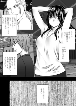 Page 30 of Fujiura Hinata no Ichiban Nagai Hi