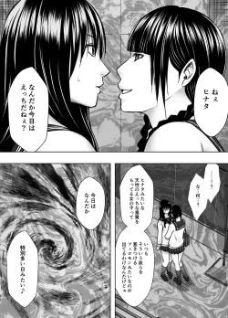 Page 5 of Fujiura Hinata no Ichiban Nagai Hi