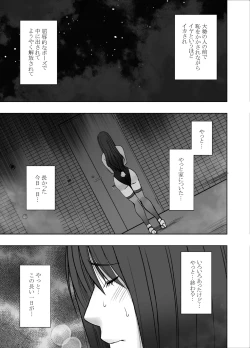 Page 84 of Fujiura Hinata no Ichiban Nagai Hi