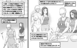 Page 16 of Metarikkurabu 〜 andoroido no koibito