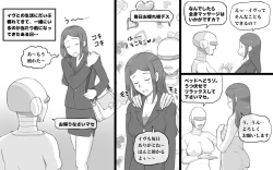 Page 21 of Metarikkurabu 〜 andoroido no koibito