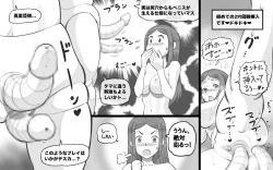 Page 66 of Metarikkurabu 〜 andoroido no koibito