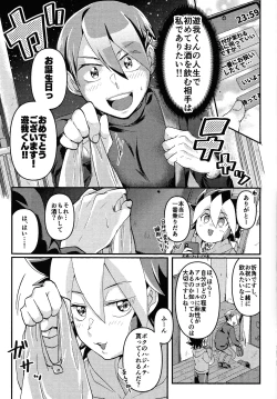 Page 10 of Osake wa Hatachi ni Natte kara + Komete Musubu  wa Hatachi  kara