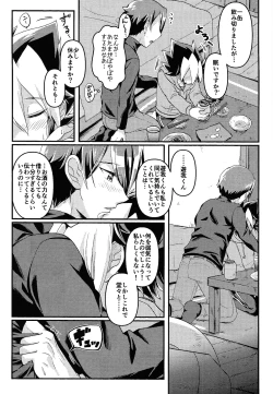 Page 14 of Osake wa Hatachi ni Natte kara + Komete Musubu  wa Hatachi  kara