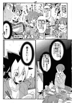 Page 8 of Osake wa Hatachi ni Natte kara + Komete Musubu  wa Hatachi  kara