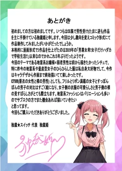 Page 35 of Jiraikei Ojoutachi ni Kawareru Jakusha Dansei no Hanashi