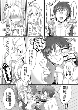 Page 10 of ふたなり紡総攻本