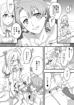 Page 14 of ふたなり紡総攻本