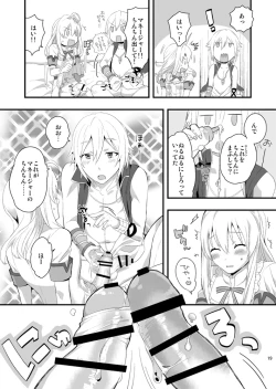 Page 19 of ふたなり紡総攻本