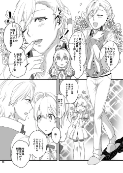 Page 26 of ふたなり紡総攻本